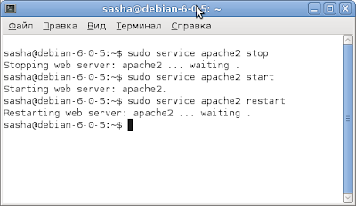 Управление сервером apache2 при помощи команды service в user терминале 