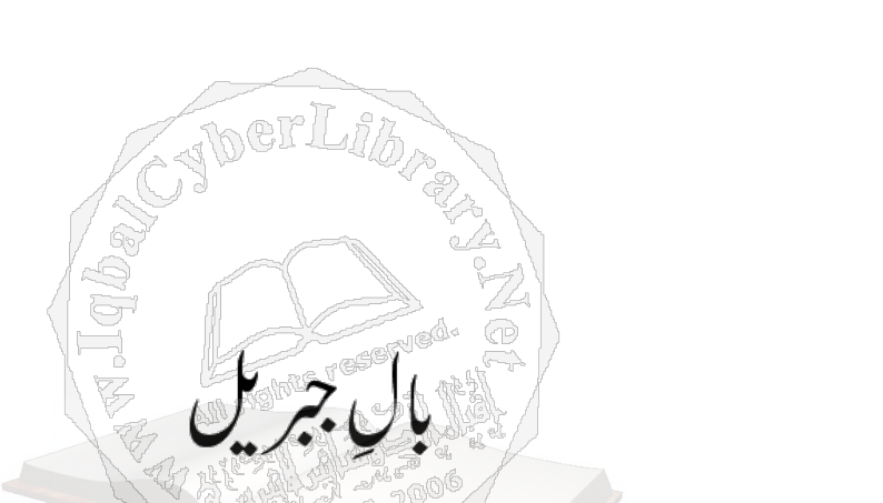 Bal-e-Jibreel By Allama Iqbal