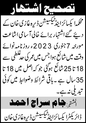 Latest Excise and Taxation Department Labor Posts Dera Ghazi Khan 2023