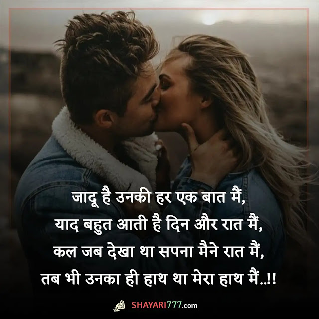 love shayari in hindi for boyfriend, i love you शेर शायरी, बॉयफ्रेंड की तारीफ शायरी, बॉयफ्रेंड के लिए शायरी, नई रोमांटिक शायरी, bf ke liye shayari in english, रोमांटिक शायरी फॉर बॉयफ्रेंड, heart touching love shayari in hindi for boyfriend, love shayari in hindi for boyfriend 2 lines, हार्ट टचिंग गुड मॉर्निंग मैसेज इन हिंदी for boyfriend