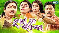 RUPALI CHHAKA RAPECASE Trinatha gananatya full hd odiagaana.com odia jattra .mp4