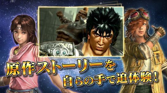 Shin Hokuto Musou Mobile Apk Download Android, iOS