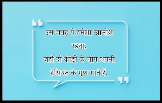 प्रेरणादायक मोटिवेशन शायरी   संघर्षशील शायरी 2 लाइन   संघर्ष जारी है शायरी  sangharsh shayari  hausla sangharsh shayari  life sangharsh shayari  jivan sangharsh shayari  sangharsh shayari in hindi  safalta sangharsh shayari