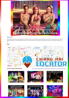 CM Locator - Adams Apple Club Chiang Mai please check out our newly designed profile