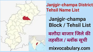 Janjgir-champa block list