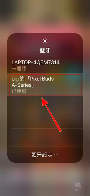 在 Windows / iPhone / Android 設定、配對並連結藍芽裝置 ( 以「Google Pixel Buds A-Series」為例 )