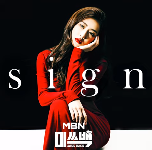 DALsooobin regresa con Sign