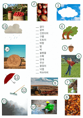 Fall : A Matching Puzzle for Korean Learners
