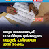 തദ്ദേശ തെരഞ്ഞെടുപ്പ്; നാമനിര്‍ദ്ദേശപത്രികകളുടെ സൂക്ഷ്മ പരിശോധന ഇന്ന് നടക്കും