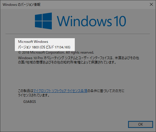 Windows10 1803