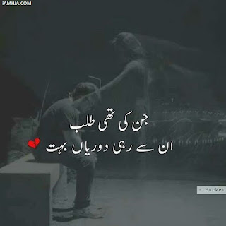 urdu poetry,2 line urdu poetry,urdu sad poetry,poetry,urdu,sad urdu poetry,urdu poets,urdu poetry sad love,sad poetry,urdu poetry sad,urdu shayari,best urdu poetry,hindi poetry,4line urdu poetry,6line urdu poetry,sad urdu poetry hd,sad urdu poetry ghazal,sad poetry urdu,best urdu poetry collections,urdu ghazal,love poetry,hd urdu poetry,urdu sad shayari,urdu poetry love,urdu love poetry