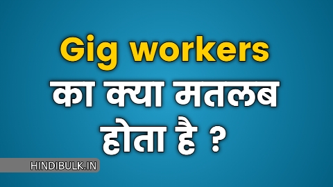 Gig-Workers-Meaning-In-Hindi