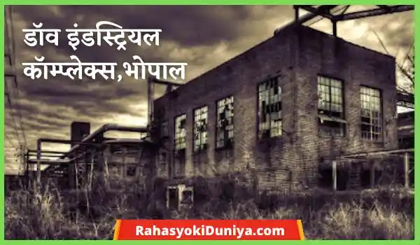 Most Horror Places In Madhya Pradesh