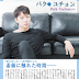 [Trad] Entrevista de Park Yoochun con Women’s Weekly (Shukan Josei/週刊女性)