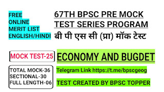 67th bpsc pre mock test