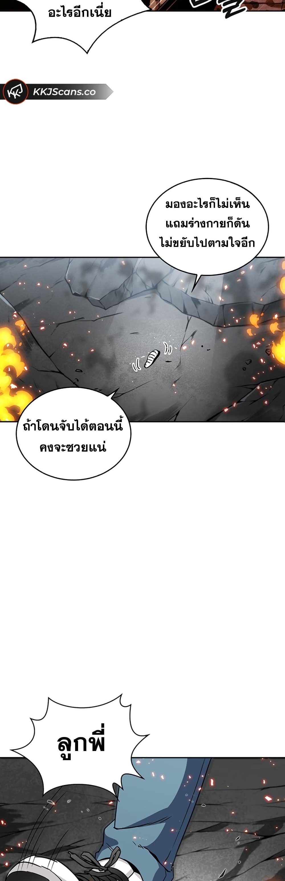 Tomb Raider King ราชันย์จอมโจรปล้นสุสาน ตอนที่ 51