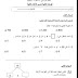 ورقة عمل في وحدة ضرب الاعداد الكلية رياضيات الصف الخامس الفصل الاول