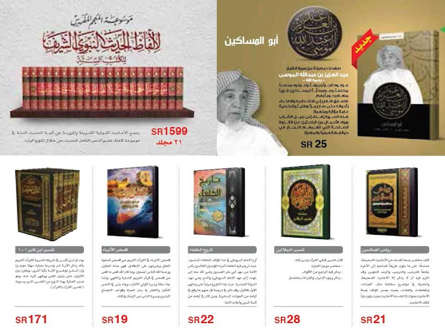 احدث اصدارات الكتب فى مكتبة جرير 