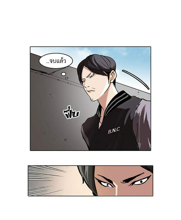 Lookism ตอนที่ 37