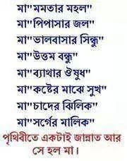 Wise Saying