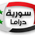 Channel Syria Drama Live Stream -مشاهدة قناة سوريا دراما بث مباشر