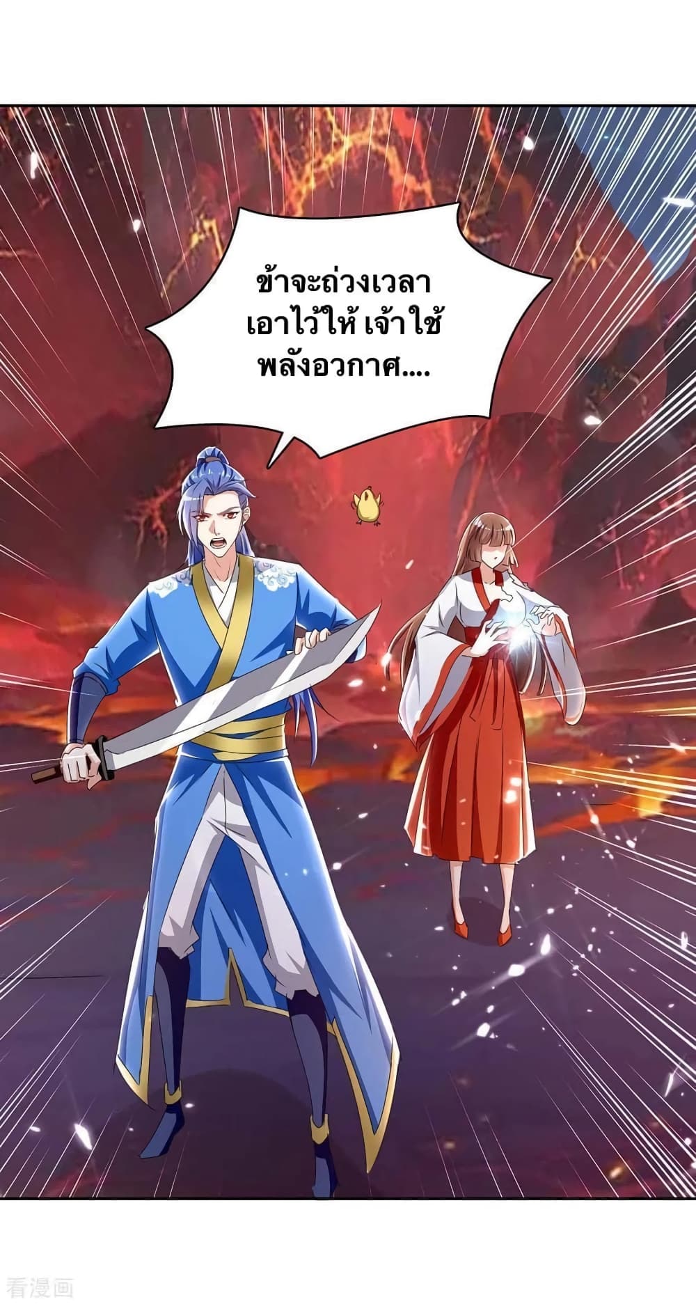 Strongest Leveling ตอนที่ 289