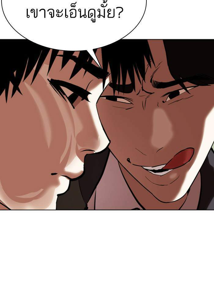 Lookism ตอนที่ 355