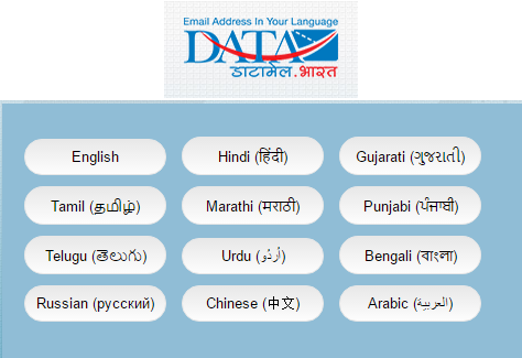 Create Free E-mail Address Service in 8 Indian Languages