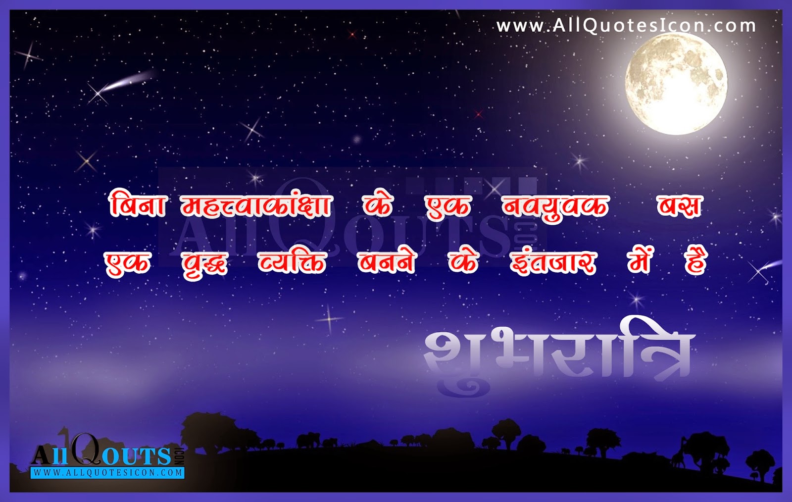 Good Night Hindi quotes images pictures wallpapers photos