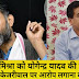 कपिल मिश्रा को योगेन्द्र यादव की नसीहत, केजरीवाल पर आरोप लगाना बंद करो