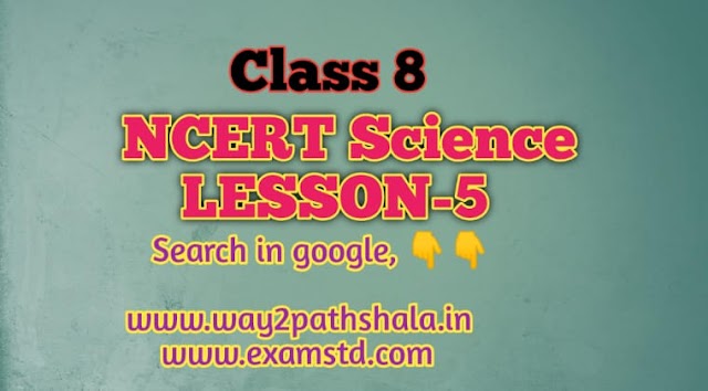 कक्षा 8 विज्ञान अध्याय 5 कोयला और पेट्रोलियम इन हिंदी सवाल जवाब NCERT