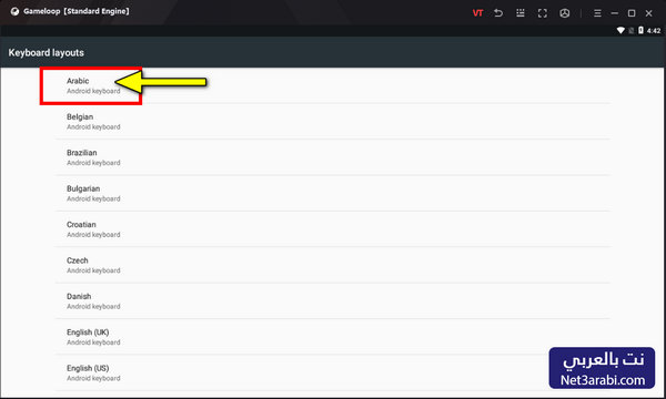 كيفية اضافة اللغة العربية للوحة المفاتيح في محاكي Game Loop