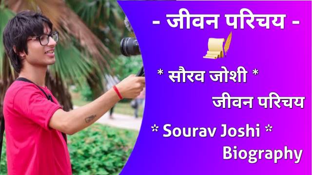 Sourav Joshi Biography in hindi
