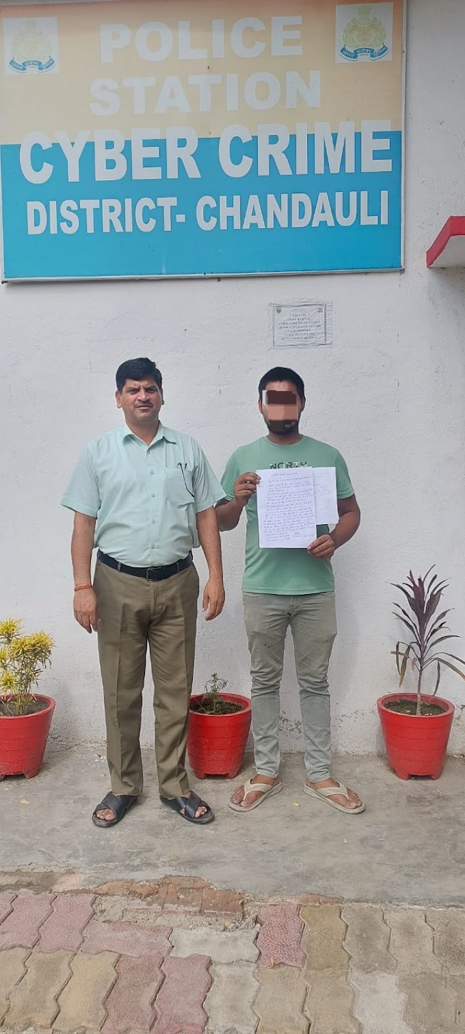 थाना साइबर क्राइम टीम ने फ्राड धनराशि -50000/- रुपये कराया वापस  