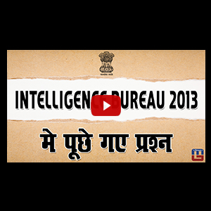 Intelligence Bureau 2013 में पूछे गए प्रश्न | General Studies | All Competitive Exams