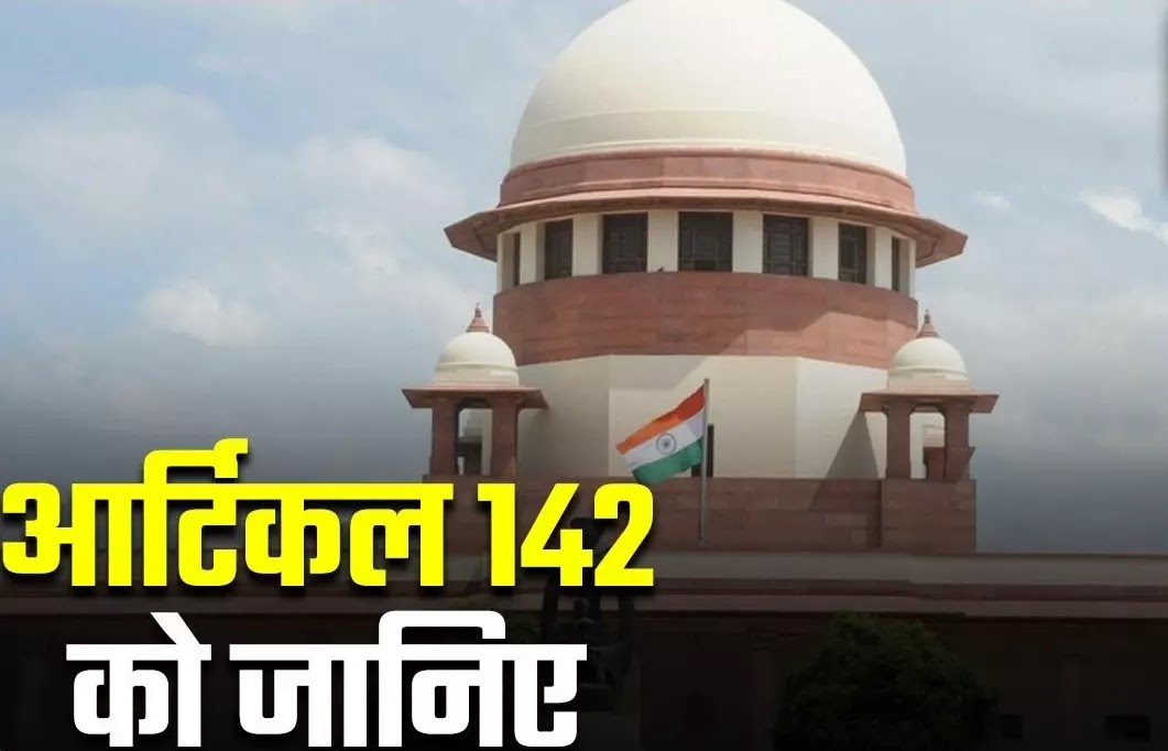Article 142: Power of Supreme Court to review its own judgment