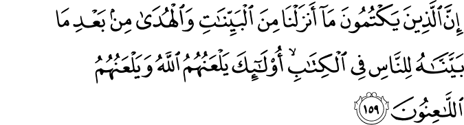 Surat Al-Baqarah Ayat 159