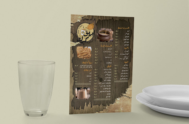 تصميم قائمة طعام منيو
