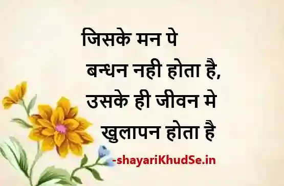shayari on zindagi pics, shayari on zindagi pic, shayari on zindagi pic download, shayari on zindagi pictures