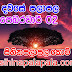 Lagna Palapala Ada Dawase  | ලග්න පලාපල | Sathiye Lagna Palapala 2020 | 2020-02-02 