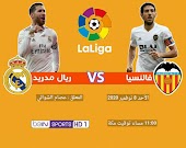 kora online نتيجة مباراة فالنسيا وريال مدريد بث مباشر اليوم كوره اون لاين