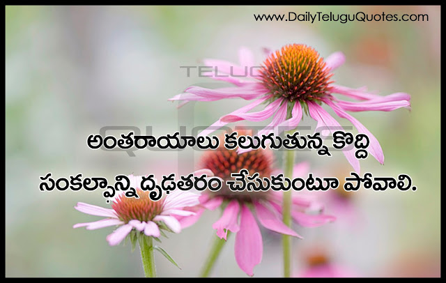 Telugu-Inspiration-Quotes-Images-Motivation-Inspiration-Thoughts-Sayings