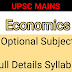 ECONOMICS Optional Subject in UPSC | UPSC Family