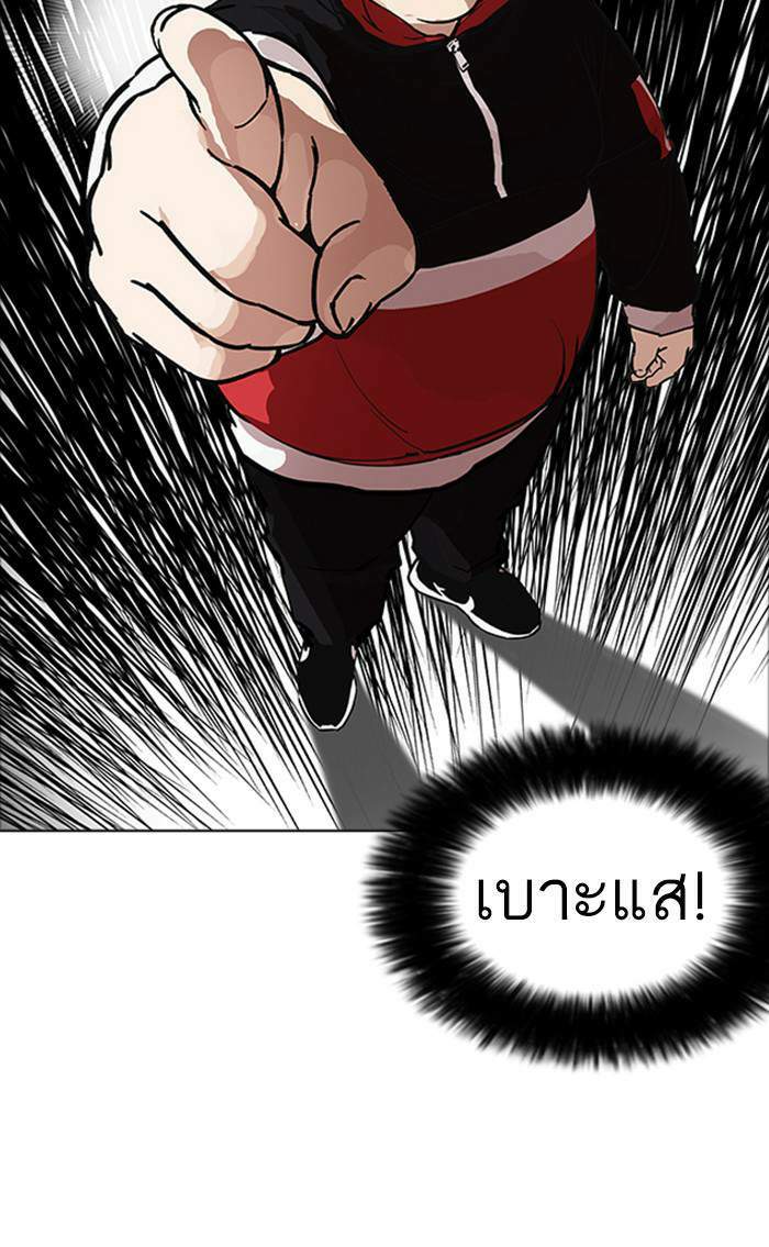 Lookism ตอนที่ 175