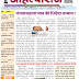 Ahilyaraj 24  Nov  2024    
