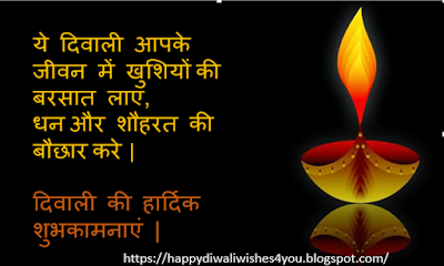 Diwali Hindi Wishes