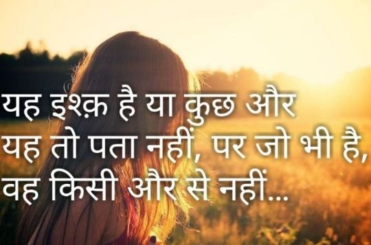 love shayari