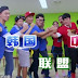 Running Man China Special Subtitle Indonesia 