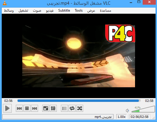 برنامج VLC Media Player