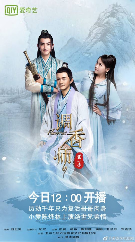 The Flavorist China Web Drama